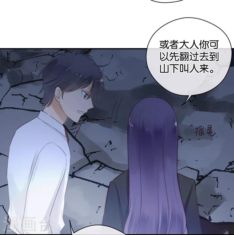 第29话 被困山中-第29话