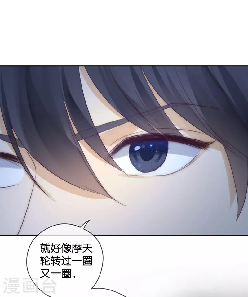 第29话 被困山中-第29话