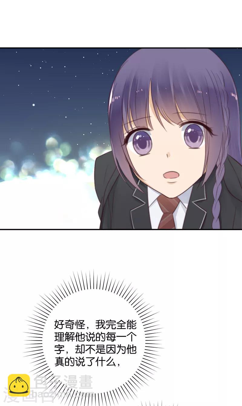 第29话 被困山中-第29话