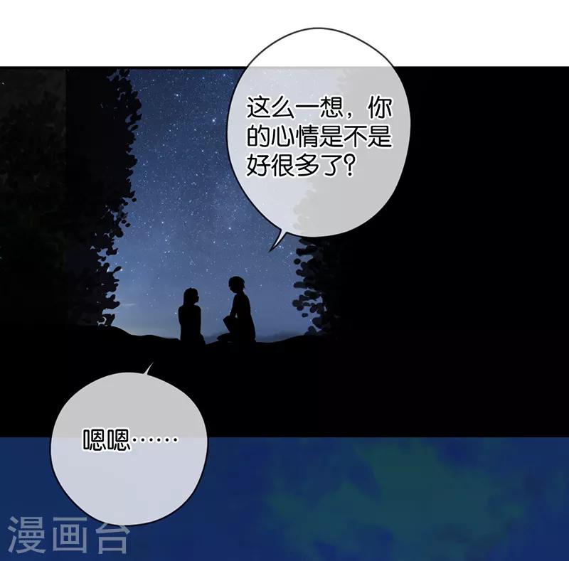 第29话 被困山中-第29话