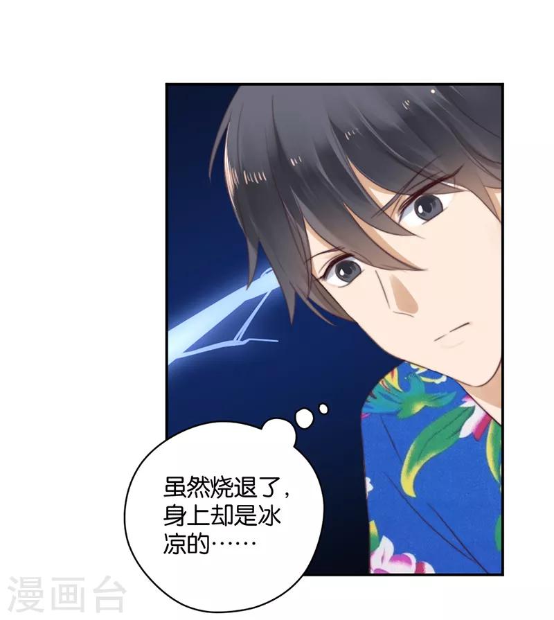 第31话 发烧-第31话