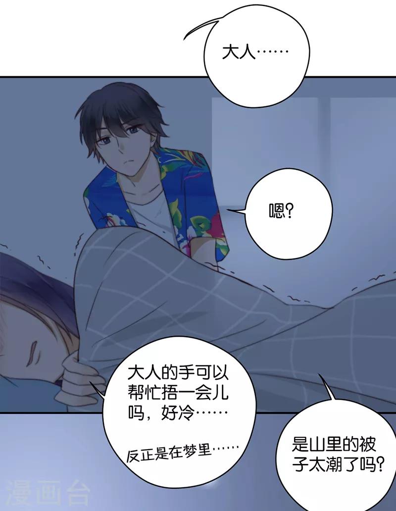 第31话 发烧-第31话