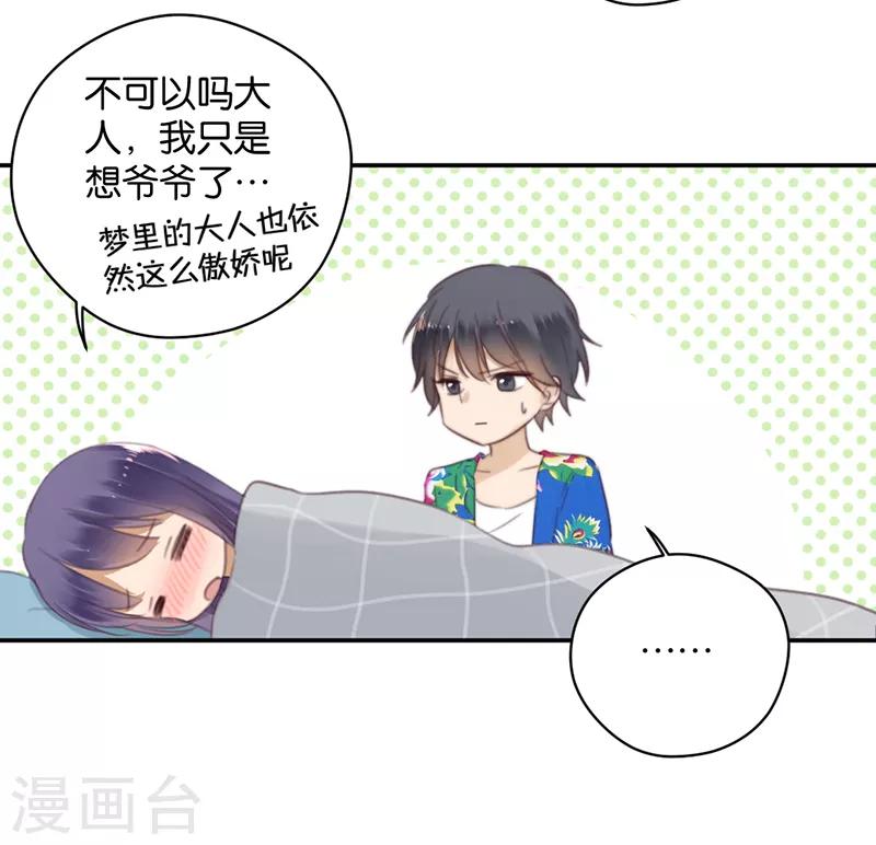 第31话 发烧-第31话