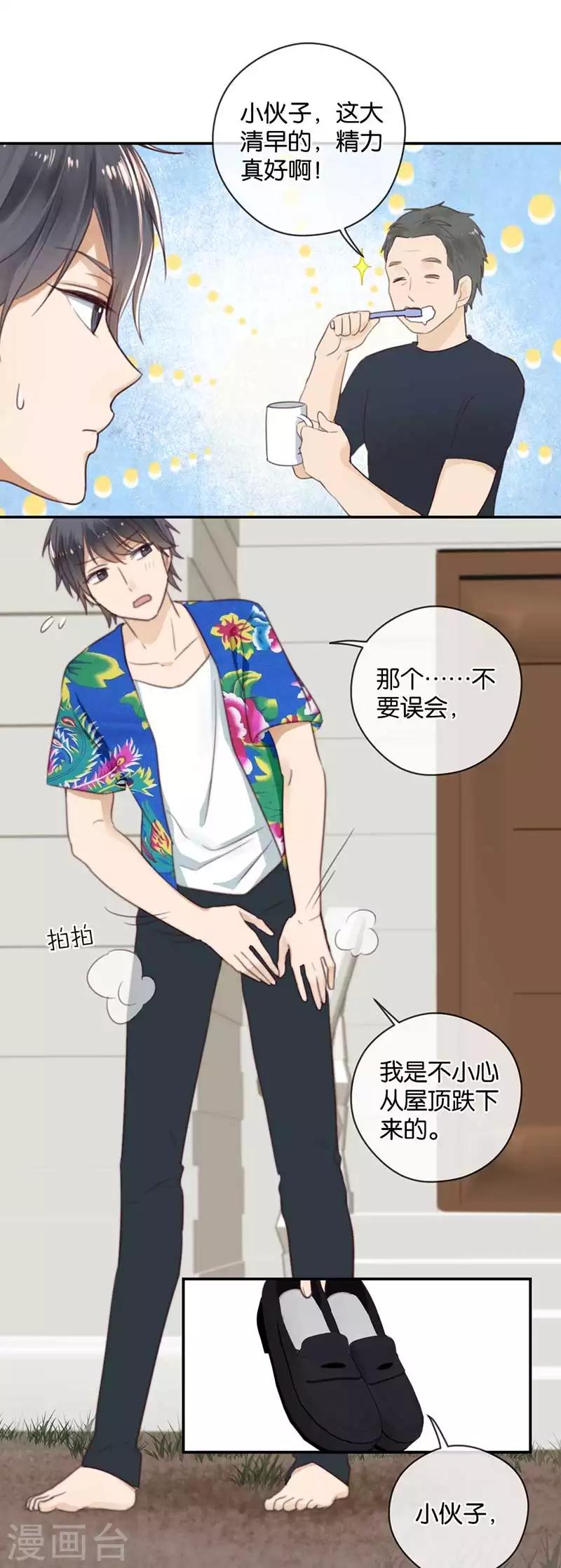 第33话 非分之想-第33话