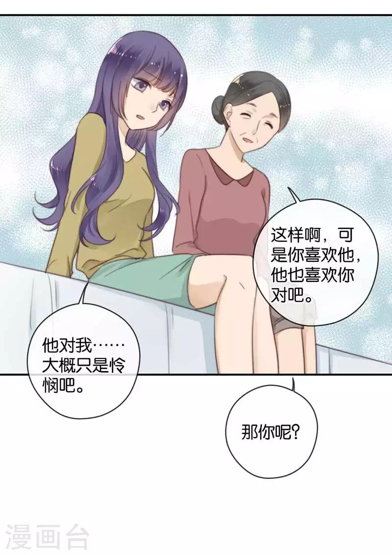 第33话 非分之想-第33话