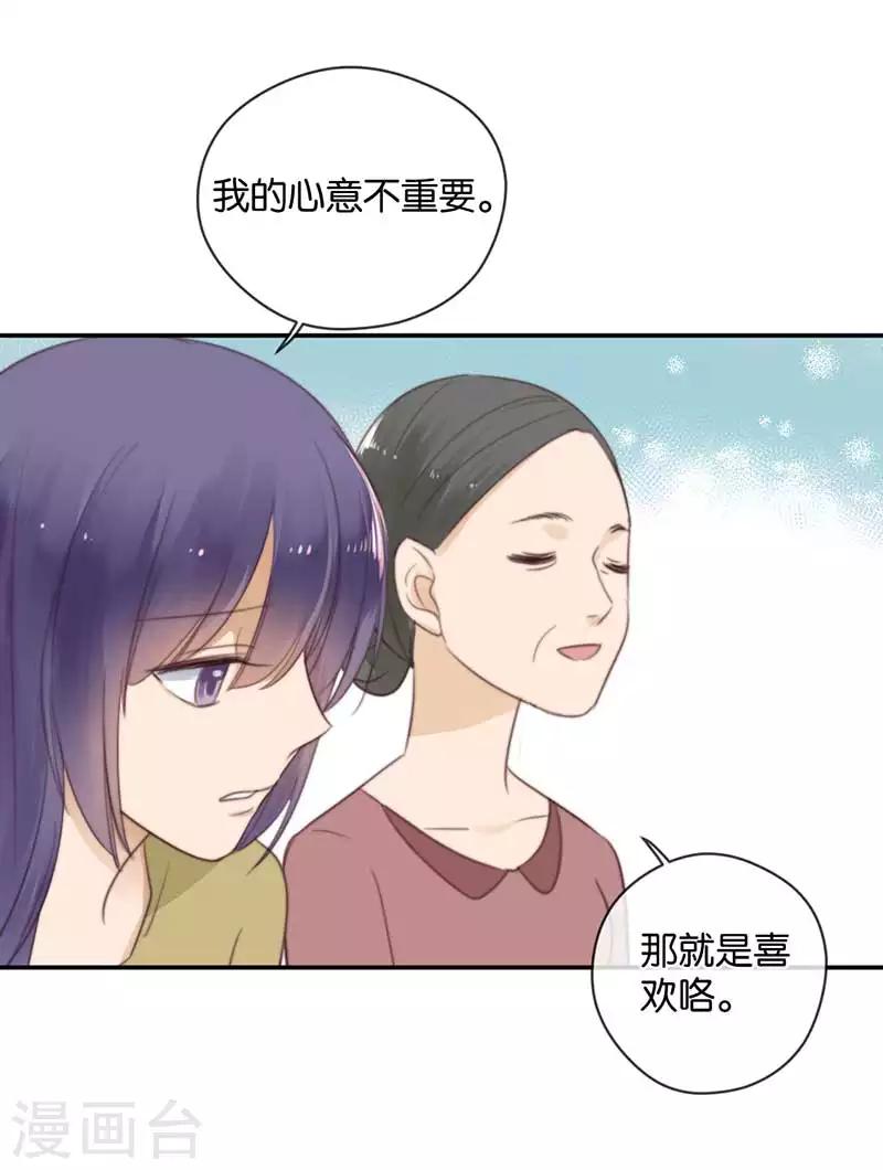 第33话 非分之想-第33话