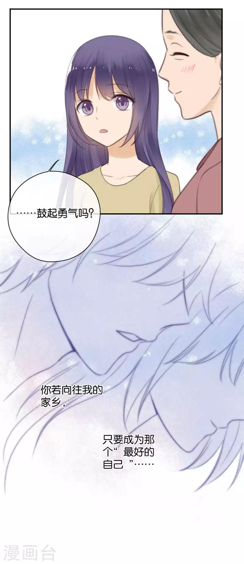 第33话 非分之想-第33话