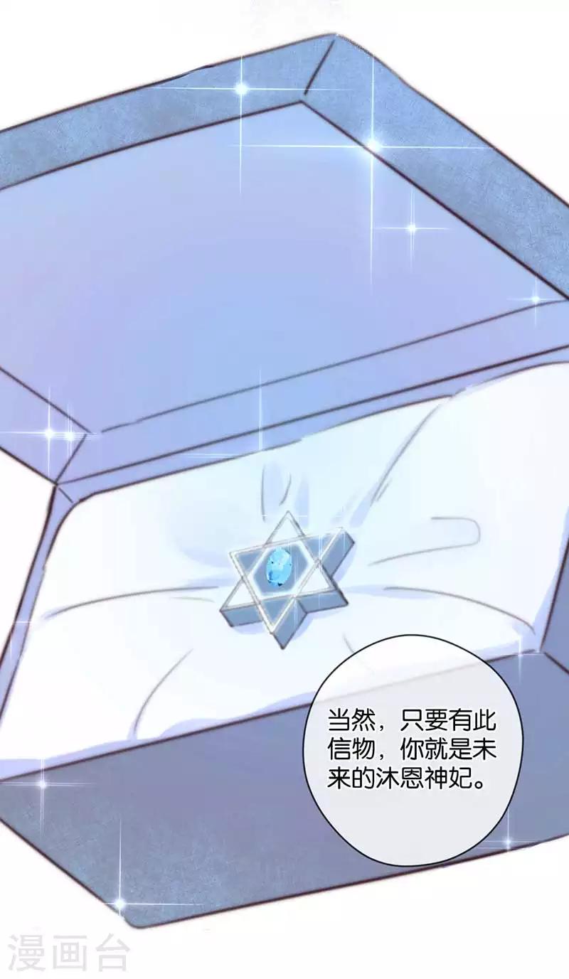 第33话 非分之想-第33话