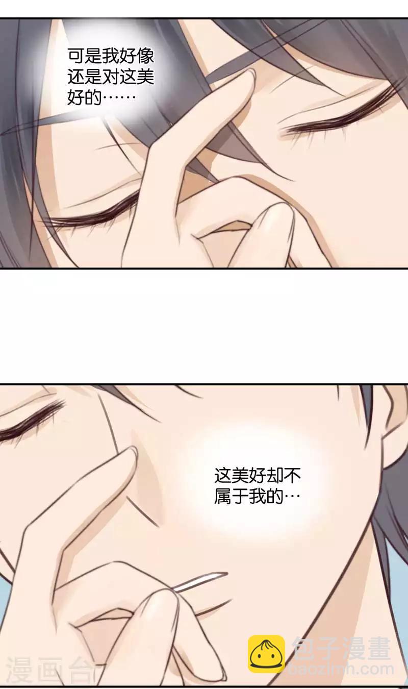 第33话 非分之想-第33话