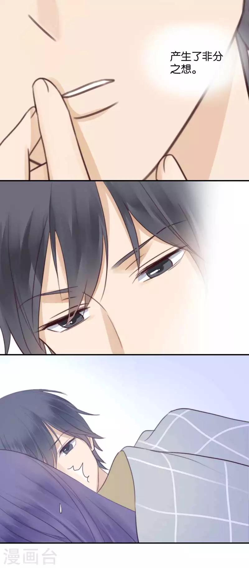 第33话 非分之想-第33话