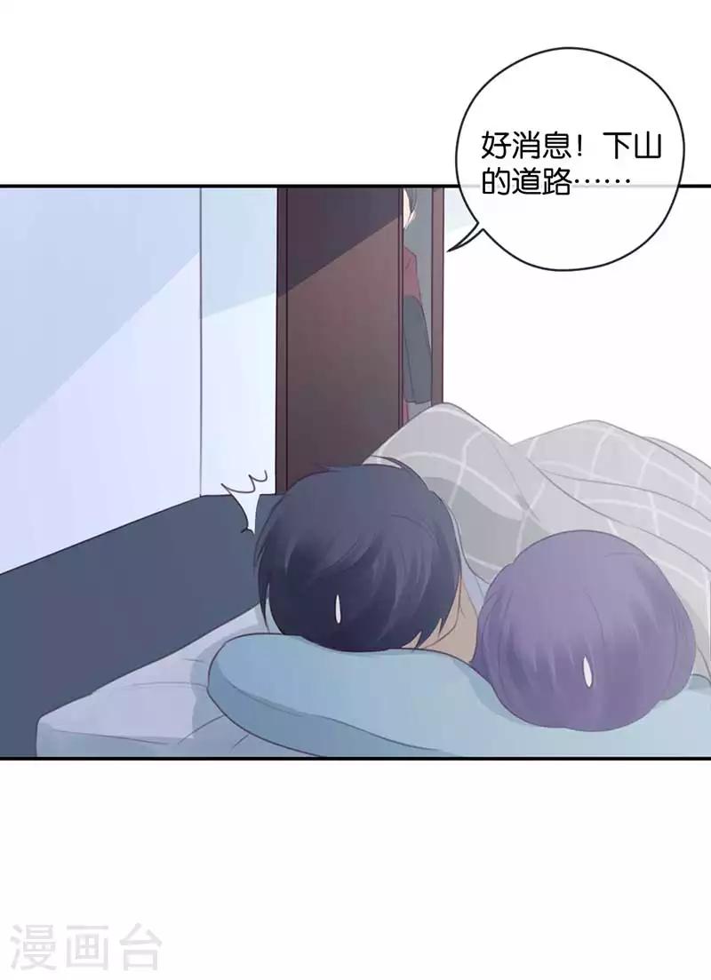 第33话 非分之想-第33话