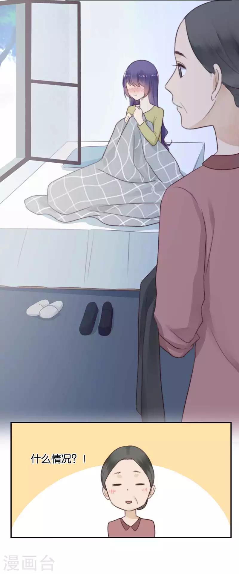 第33话 非分之想-第33话