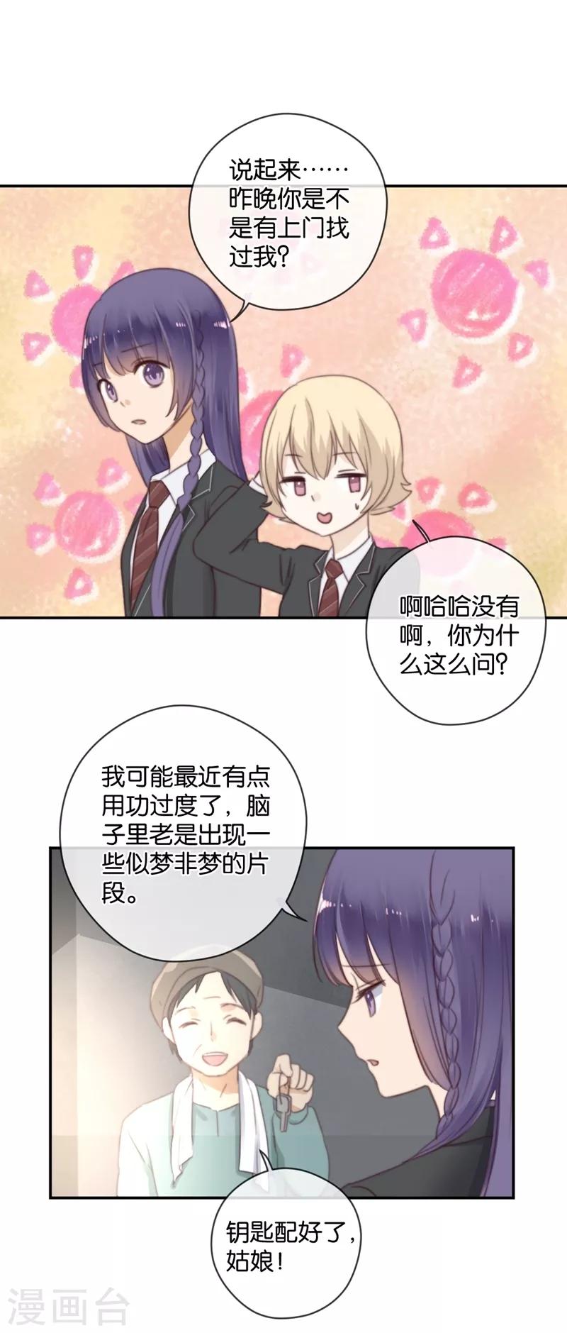 第37话 配钥匙-第37话