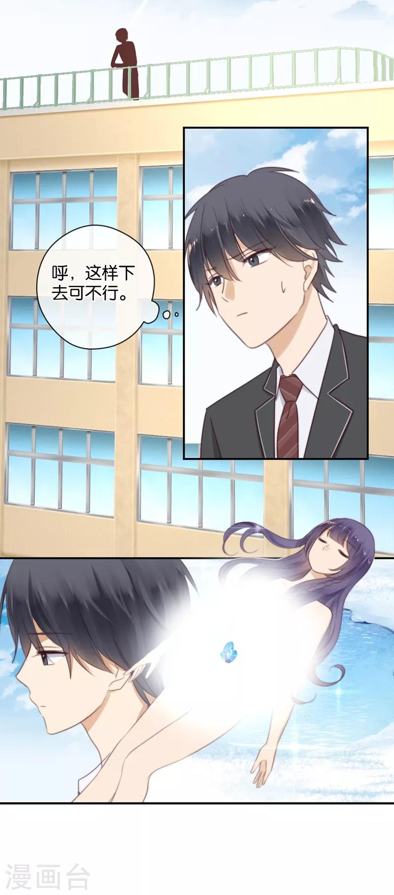 第37话 配钥匙-第37话