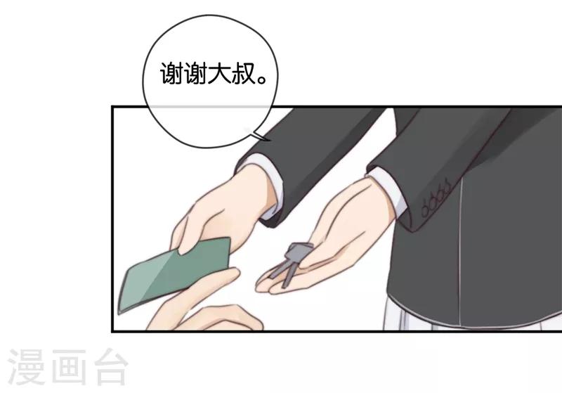 第37话 配钥匙-第37话