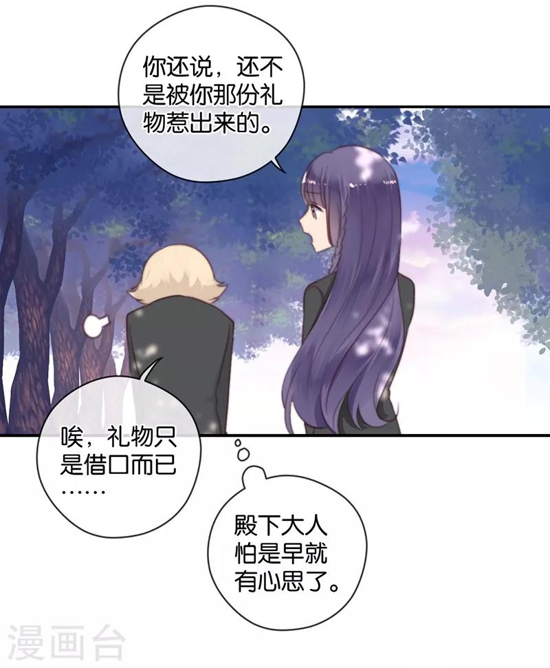 第37话 配钥匙-第37话