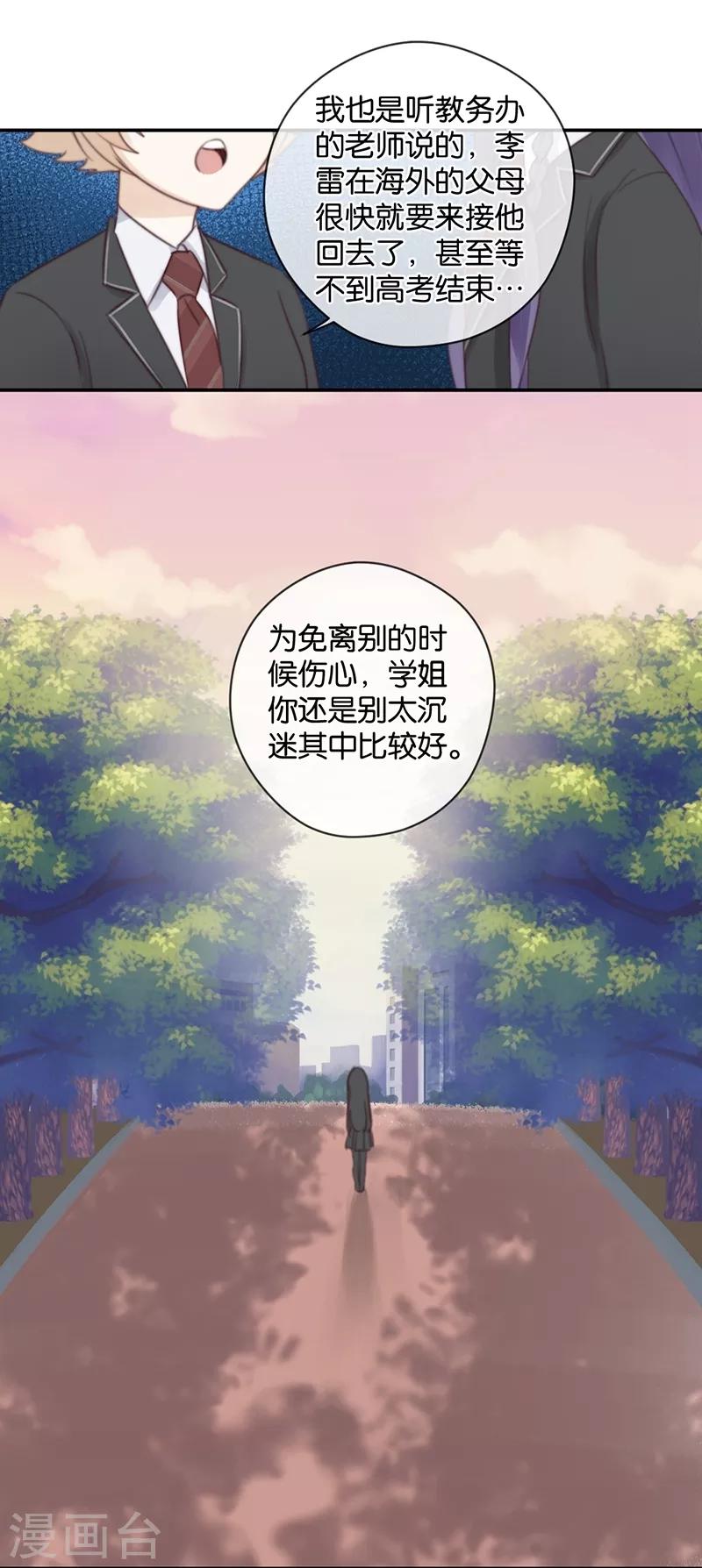 第37话 配钥匙-第37话