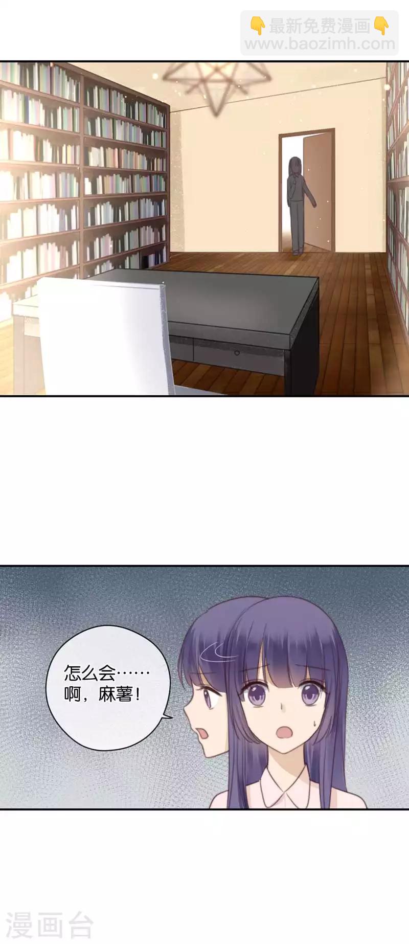 第39话 失乐园-第39话