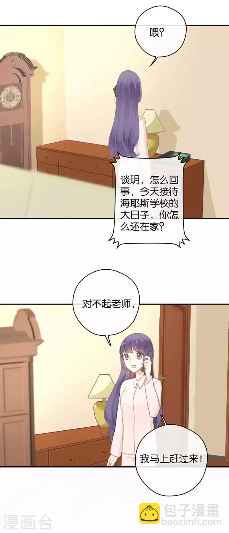 第39话 失乐园-第39话