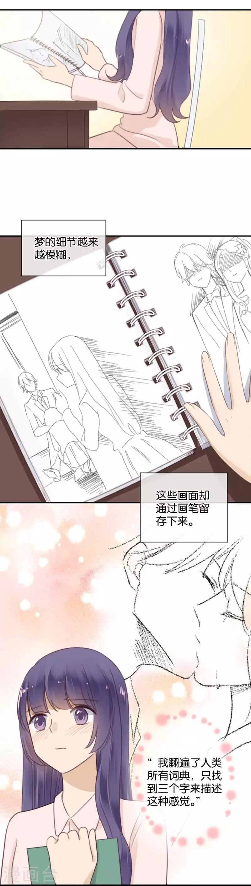 第39话 失乐园-第39话