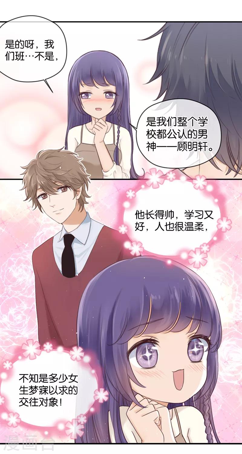 第5话 kiss禁令-第5话