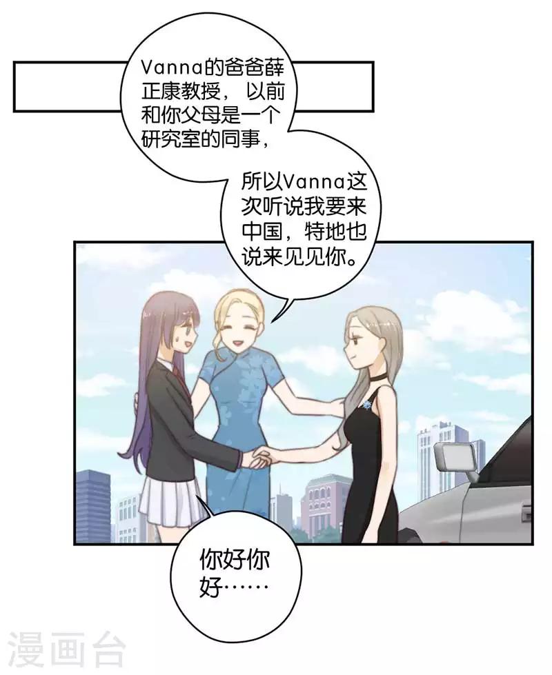 第41话 听见人心的能力-第41话