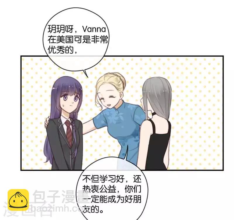 第41话 听见人心的能力-第41话