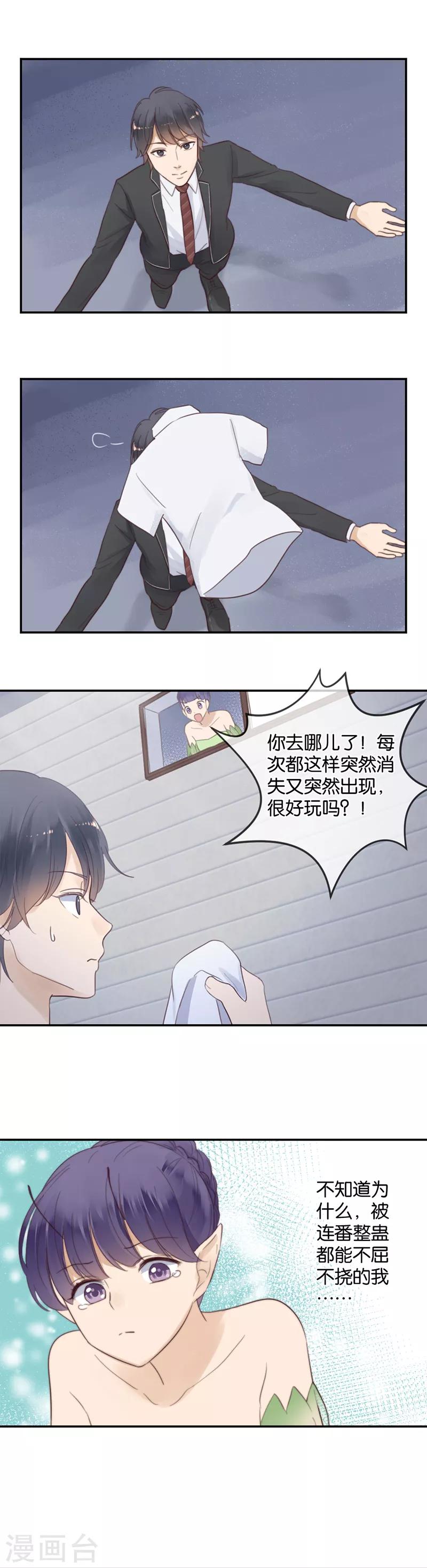 第43话 这么容易推倒吗-第43话