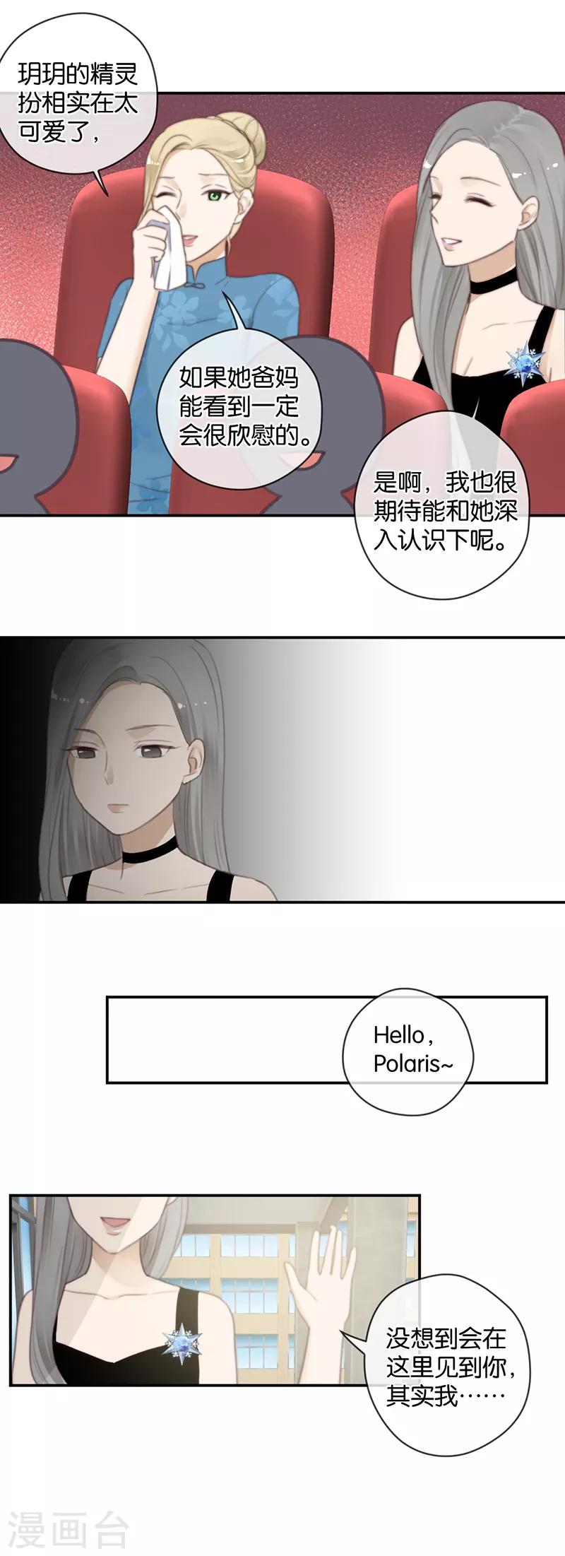 第43话 这么容易推倒吗-第43话