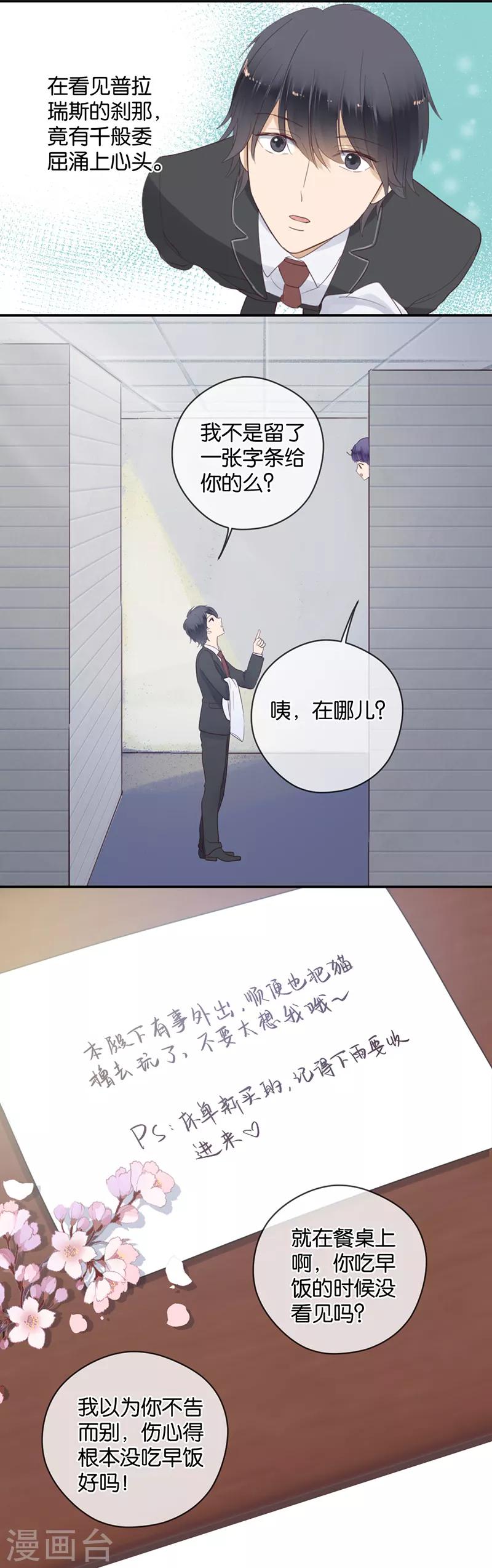 第43话 这么容易推倒吗-第43话