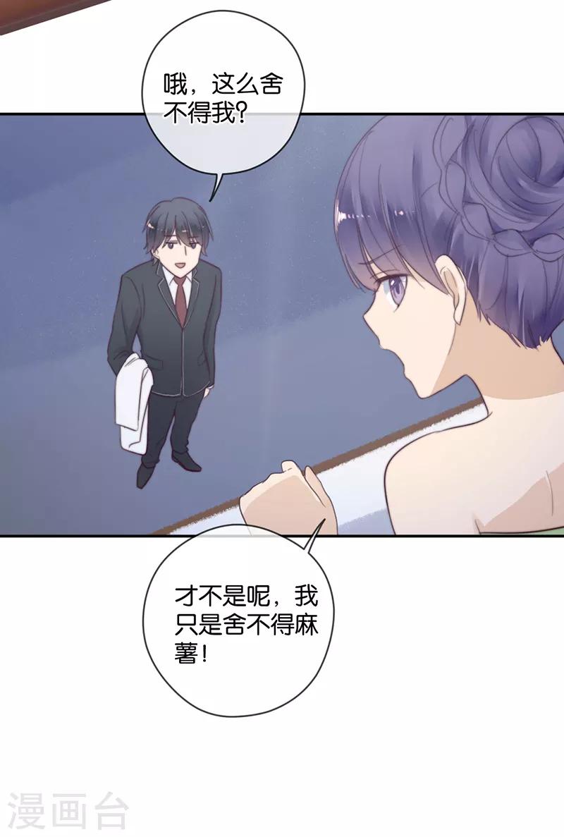 第43话 这么容易推倒吗-第43话