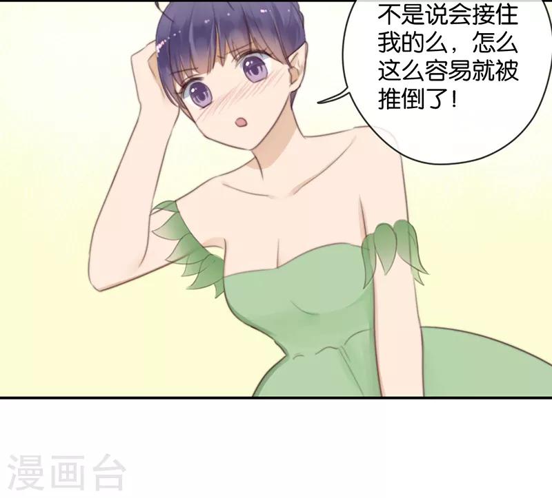 第43话 这么容易推倒吗-第43话