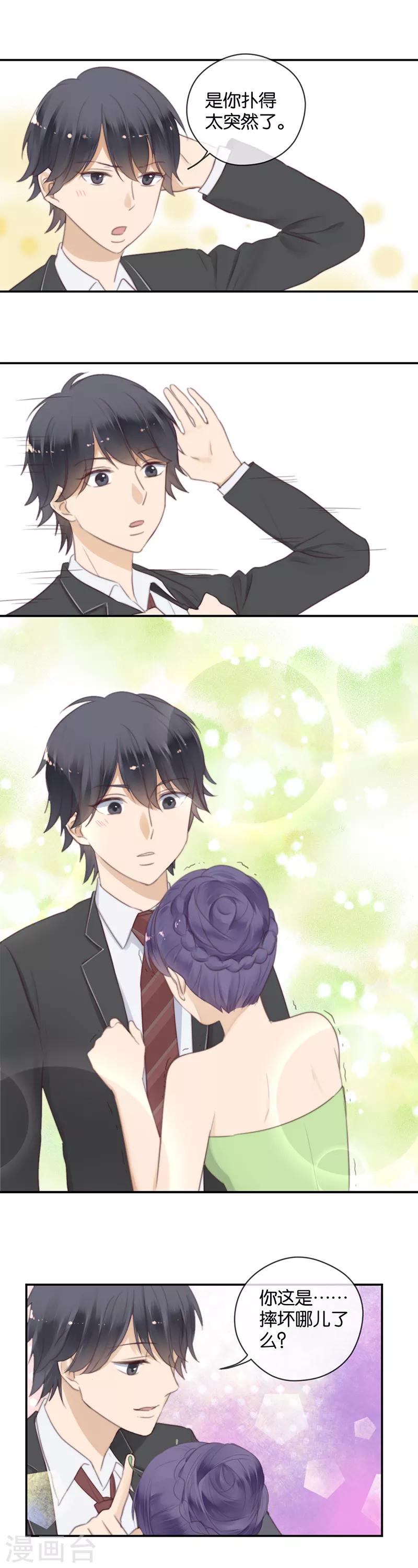 第43话 这么容易推倒吗-第43话