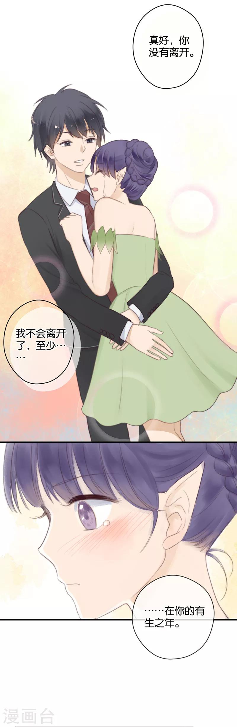 第43话 这么容易推倒吗-第43话