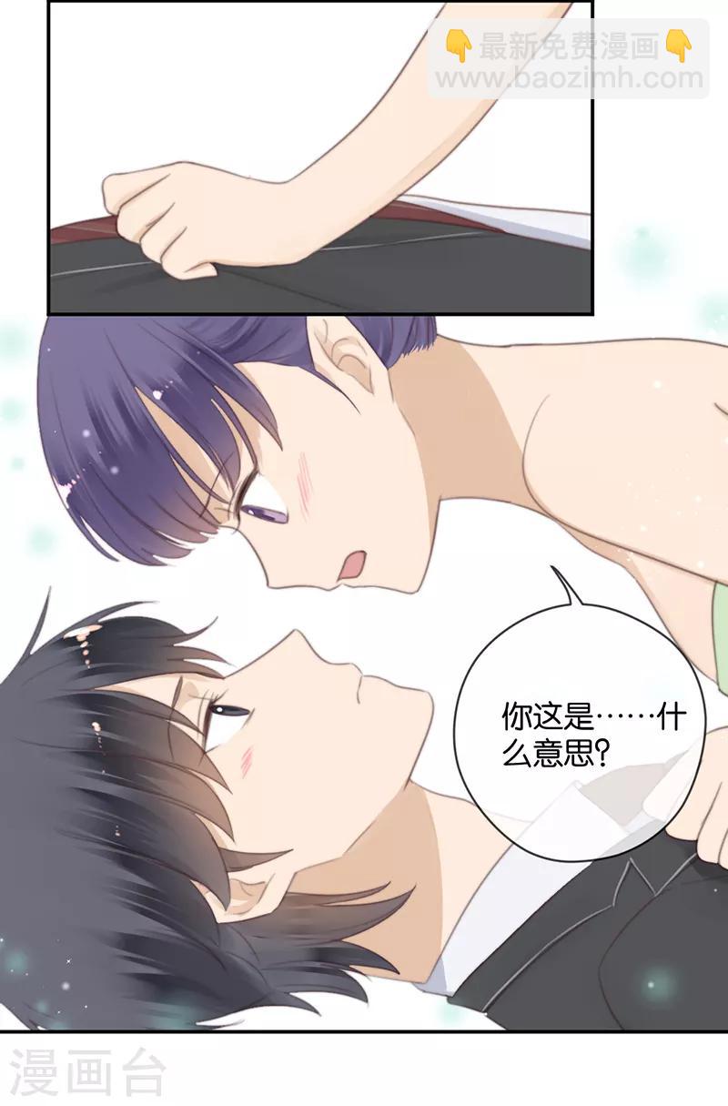 第43话 这么容易推倒吗-第43话