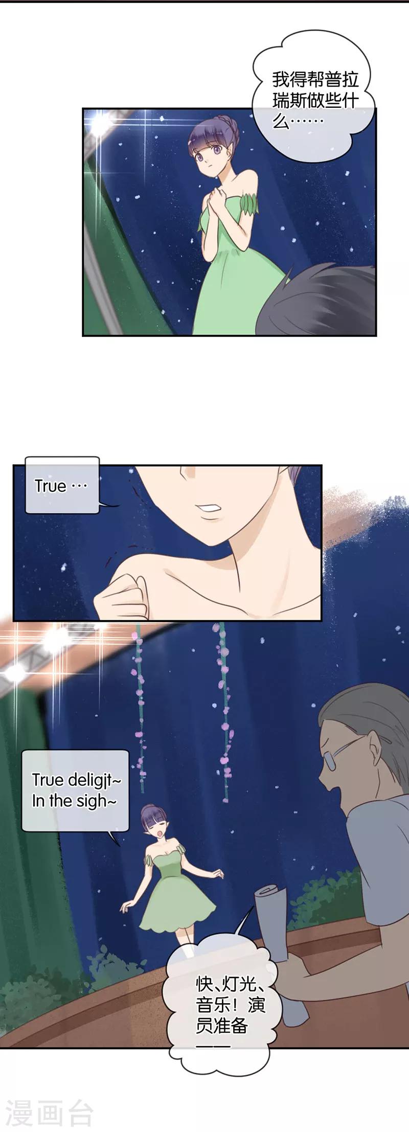 第45话 暴露了啊，殿下大人-第45话