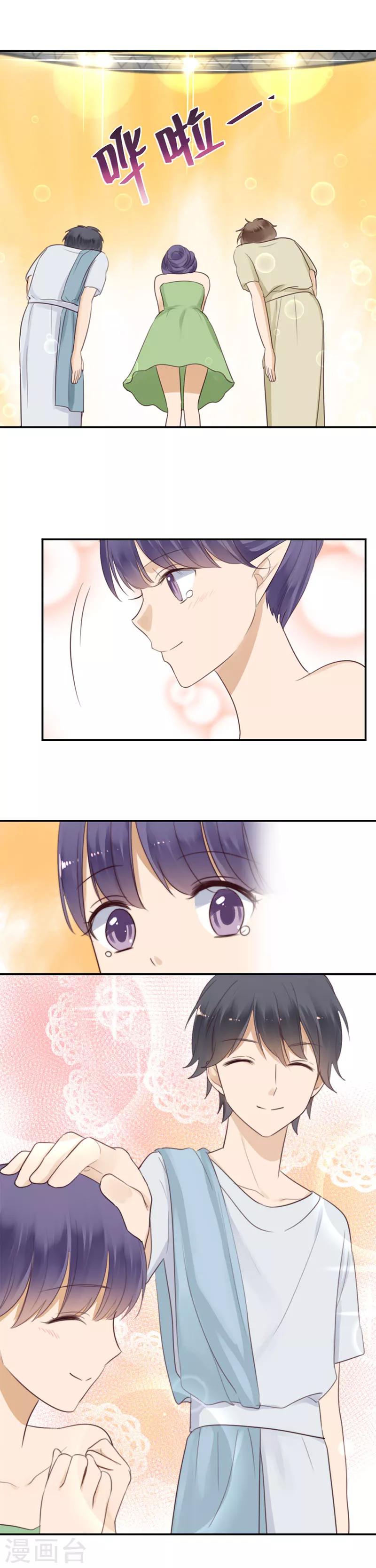 第45话 暴露了啊，殿下大人-第45话