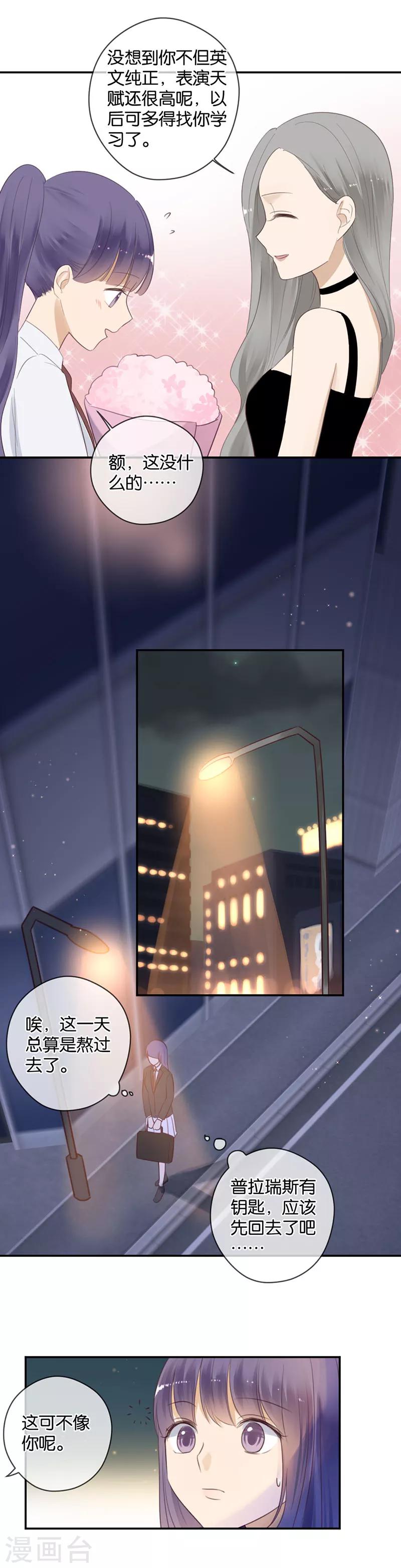 第45话 暴露了啊，殿下大人-第45话