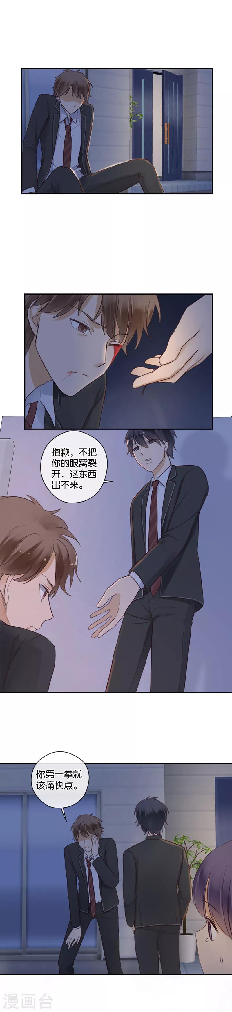 第47话 让人困扰的关系-第47话