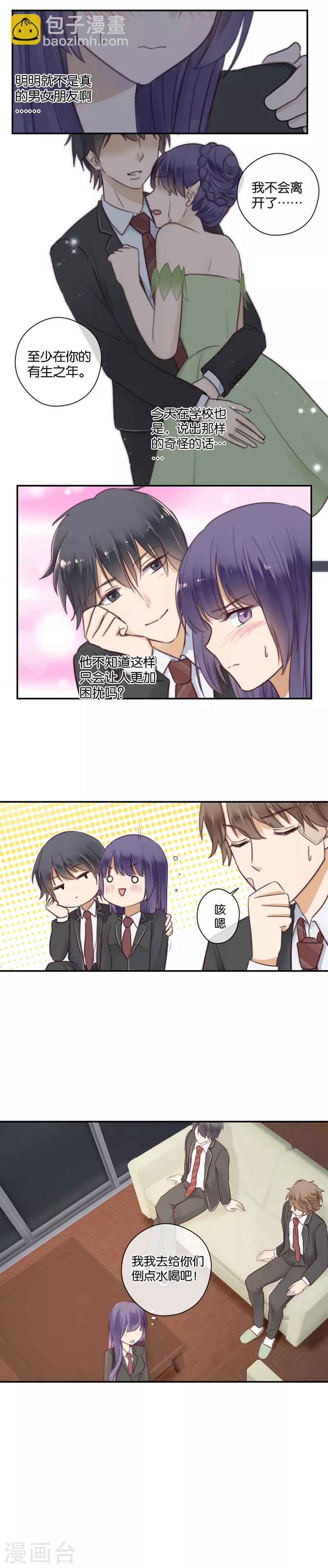 第47话 让人困扰的关系-第47话