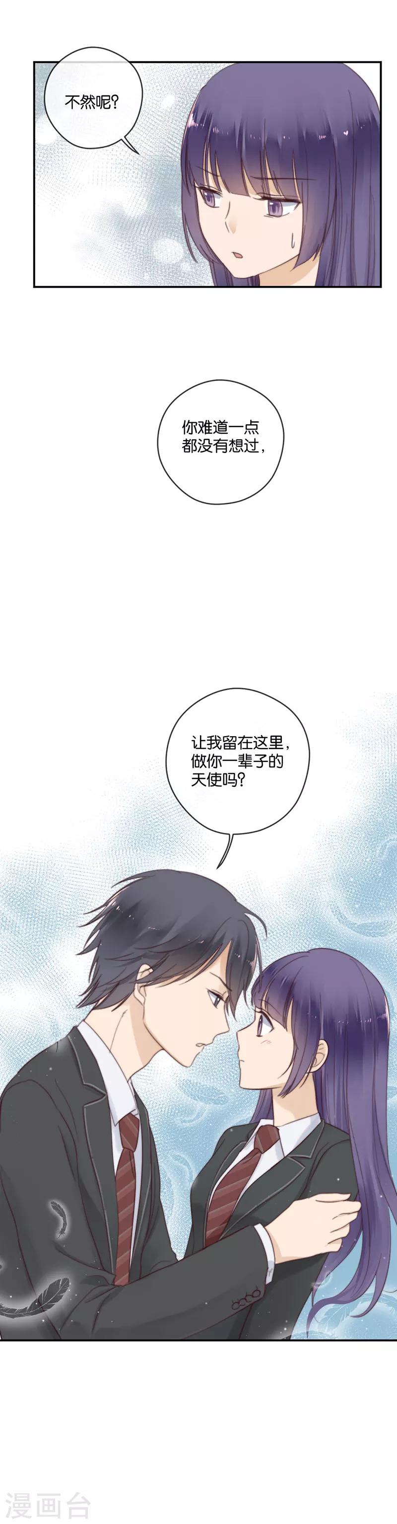 第49话 做你一辈子的天使-第49话