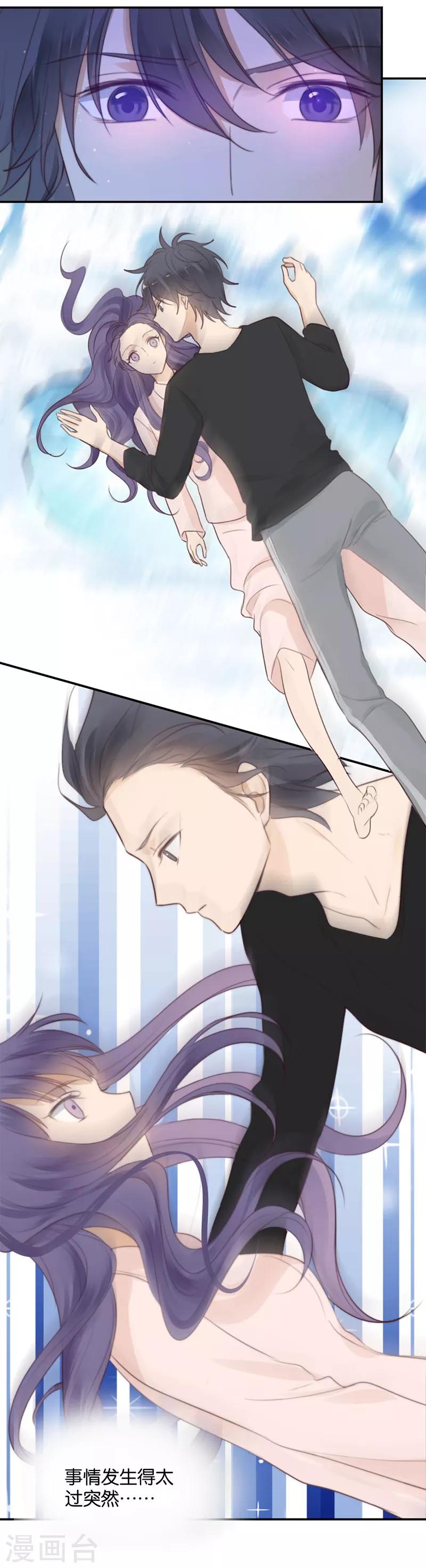 第51话 幻境还是真实-第51话