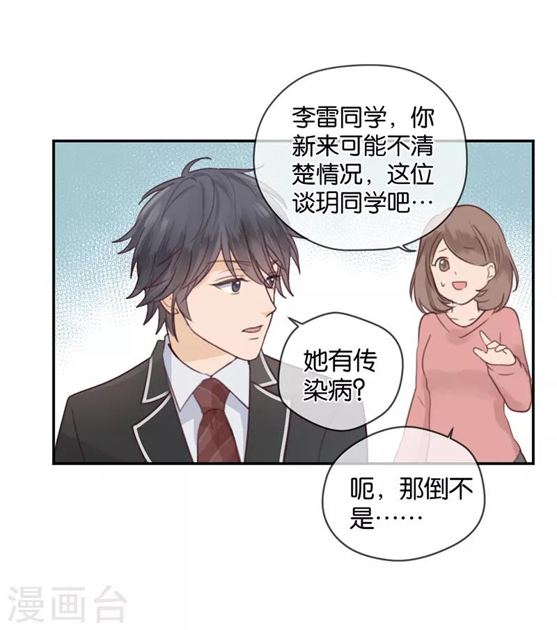 第7话 贴身跟随-第7话