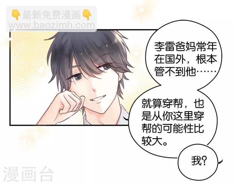 第7话 贴身跟随-第7话