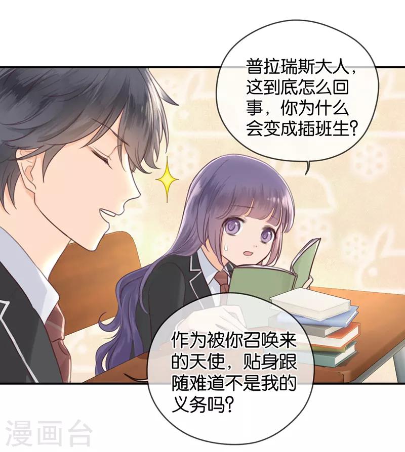 第7话 贴身跟随-第7话