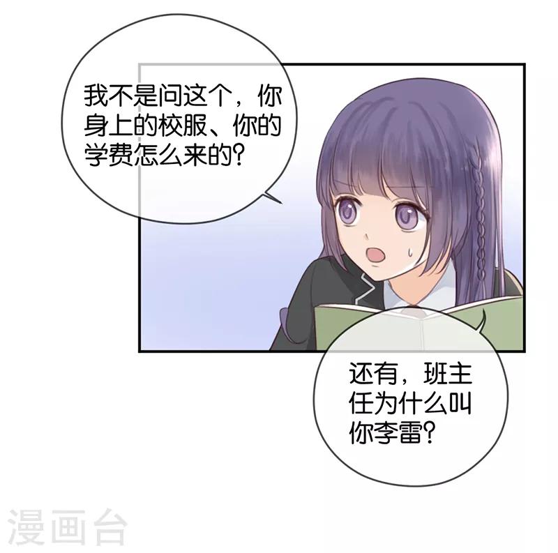 第7话 贴身跟随-第7话