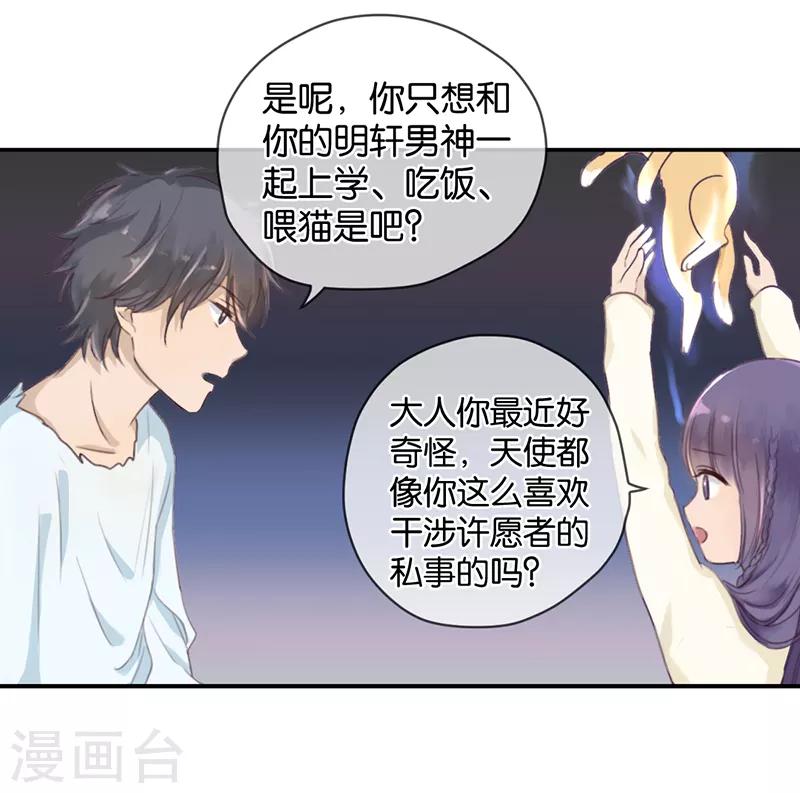 第9话 分歧-第9话