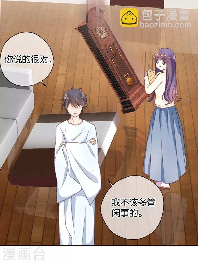 第9话 分歧-第9话