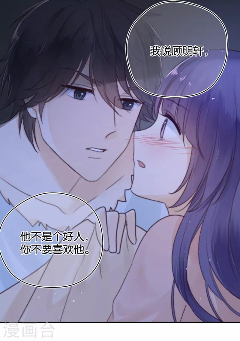 第9话 分歧-第9话