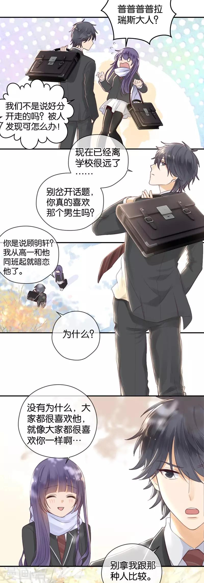 第9话 分歧-第9话